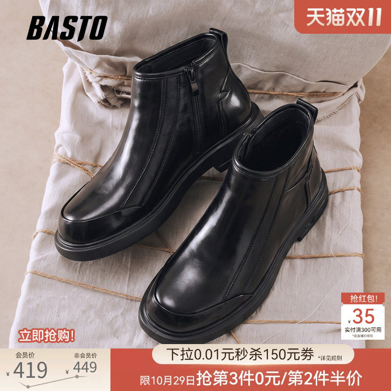百思图26冬季商场新款真皮加绒男靴东北户外厚底保暖棉鞋N5108DD6