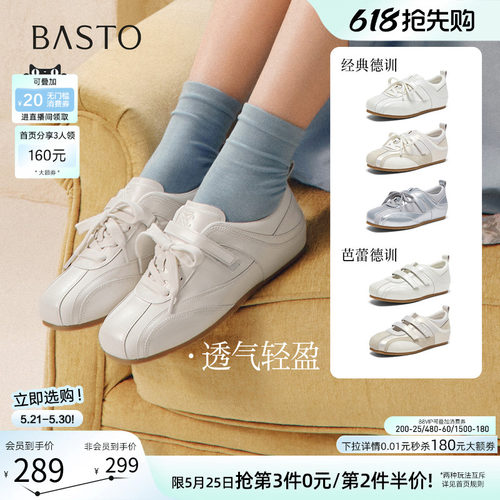 百思图2026夏季复古女德训鞋