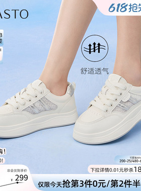 百思图夏商场新款网面小白鞋运动板鞋松糕厚底女休闲鞋D3052BM5
