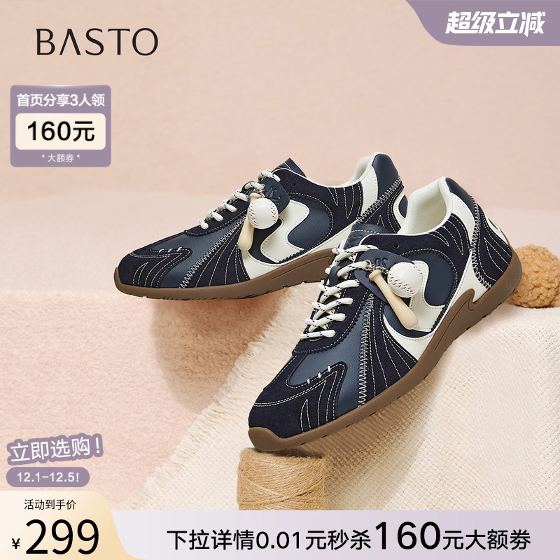 时尚潮流简约舒适