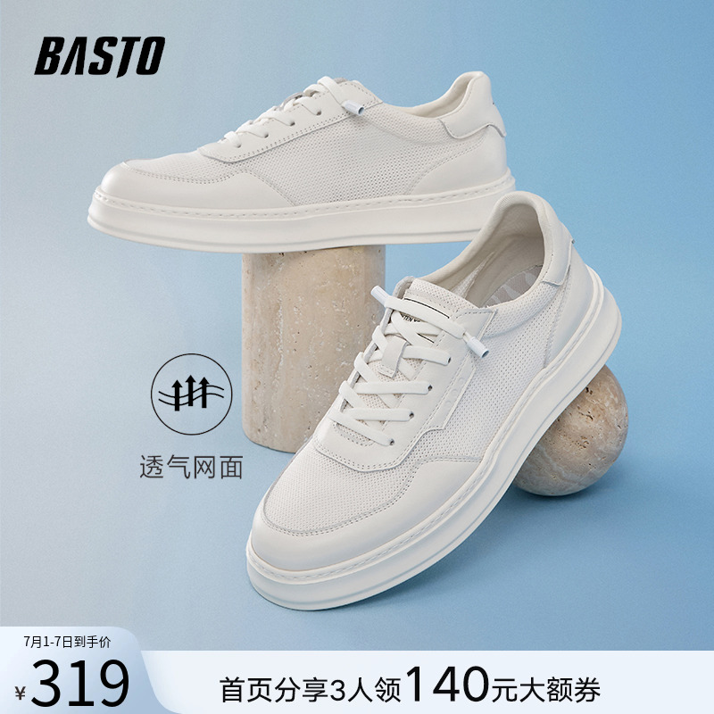时尚潮流简约舒适