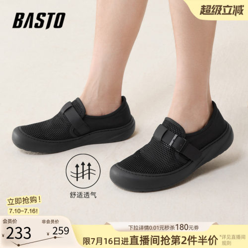 百思图男士一脚蹬布鞋