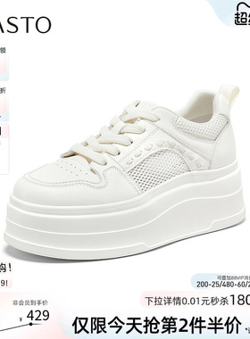 百思图2026夏季商场新款松糕厚底板鞋小白鞋休闲运动女鞋W0955BM6