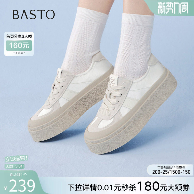 百思图2026春季新款真皮厚底增高板鞋德训鞋运动休闲女鞋D5051AM6