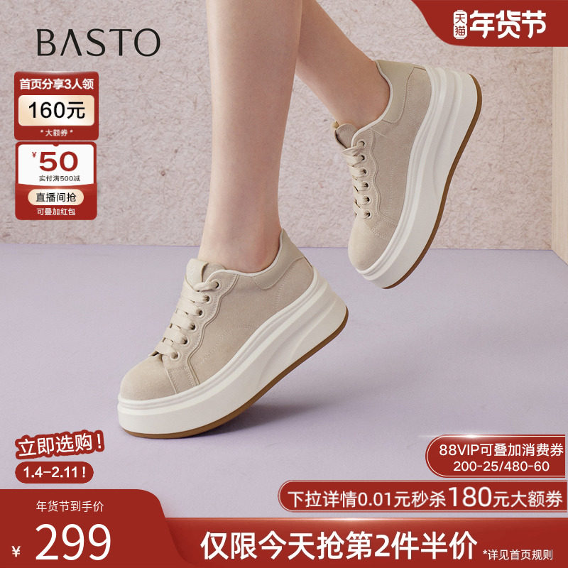 百思图2026春季新款厚底增高板鞋松糕鞋女运动鞋休闲鞋D3827AM6,女鞋,休闲板鞋,淘宝优惠券,粉丝福利购,淘宝优惠卷