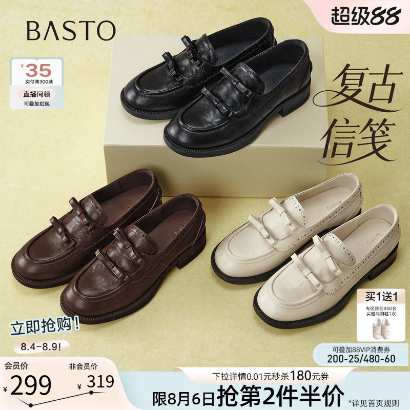 【复古信笺】百思图26秋新款英伦复古布洛克厚底乐福鞋皮鞋女单鞋