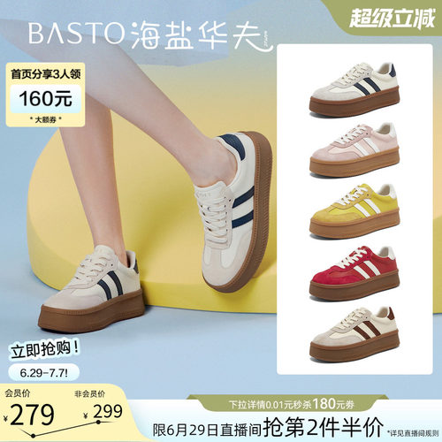 百思图夏季新款真皮增高德训女鞋