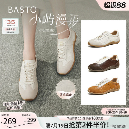 百思图春季羊皮透气女德训鞋
