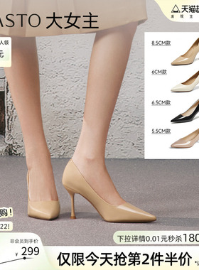 【大女主】百思图26春新款裸色高跟鞋黑色不累脚尖头女单鞋婚鞋