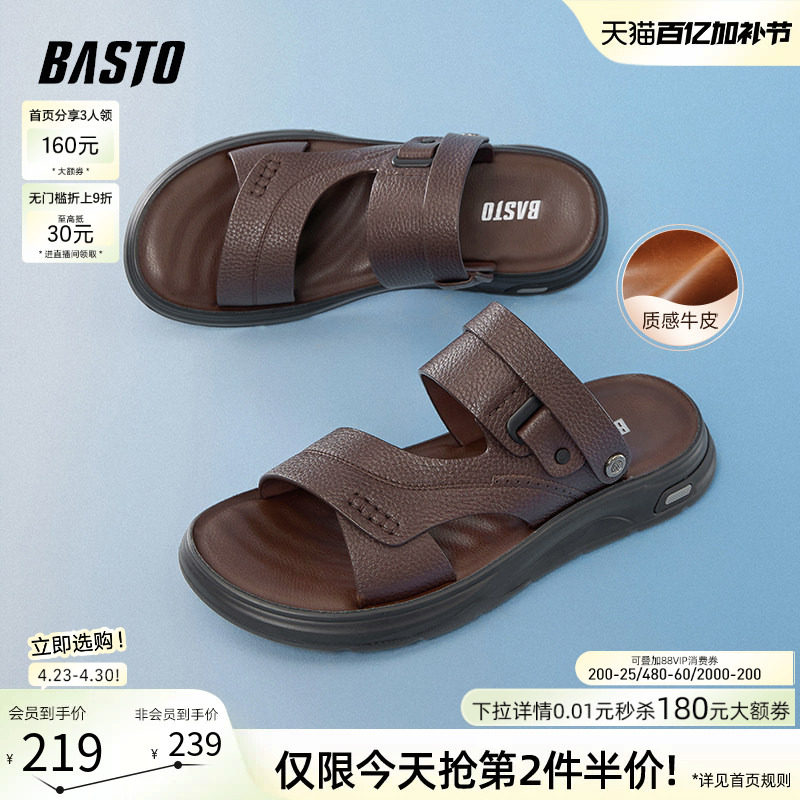 百思图夏季商场同款牛皮男士凉鞋外穿拖鞋爸爸中年皮凉鞋W2915BL6