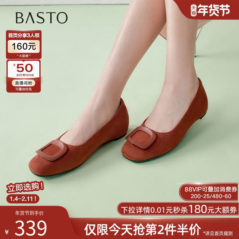 百思图26春商场新款通勤绒面平底单鞋浅口船鞋妈妈鞋女U2613AQ6,女鞋,浅口单鞋,淘宝优惠券,粉丝福利购,淘宝优惠卷