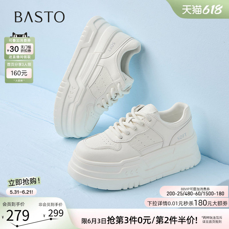 百思图春新款松糕一脚蹬小白鞋透气厚底女运动休闲鞋D7703AM5
