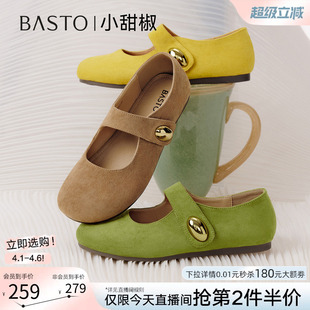 黄色勃肯鞋 小甜椒 百思图26春新款 D3189CQ5 平底女浅口绿色单鞋