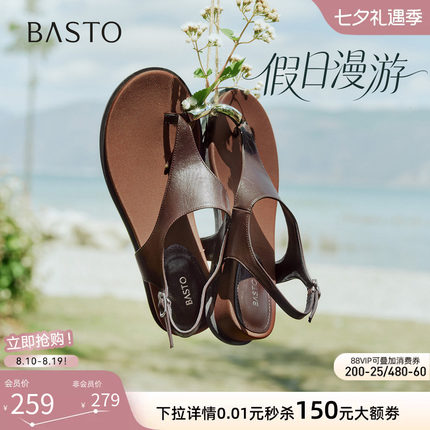 【董璇同款】百思图假日漫游26夏新款坡跟夹趾绝美厚底罗马凉鞋女