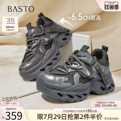 百思图春季厚底增高女老爹鞋