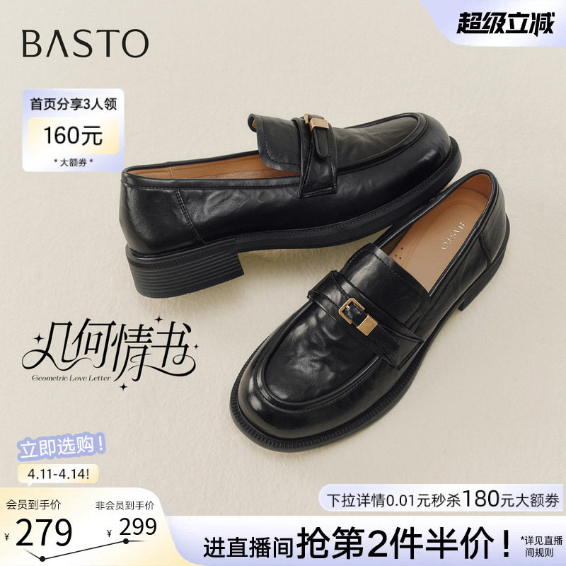 百思图2026春季新款英伦风一脚蹬乐福鞋软底不累脚女单鞋BV530AA6