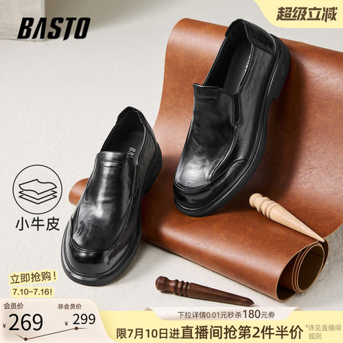 百思图一脚蹬男士乐福鞋