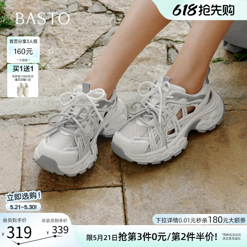 百思图2026夏季新款网面透气老爹鞋运动鞋厚底增高女鞋B0126BM6