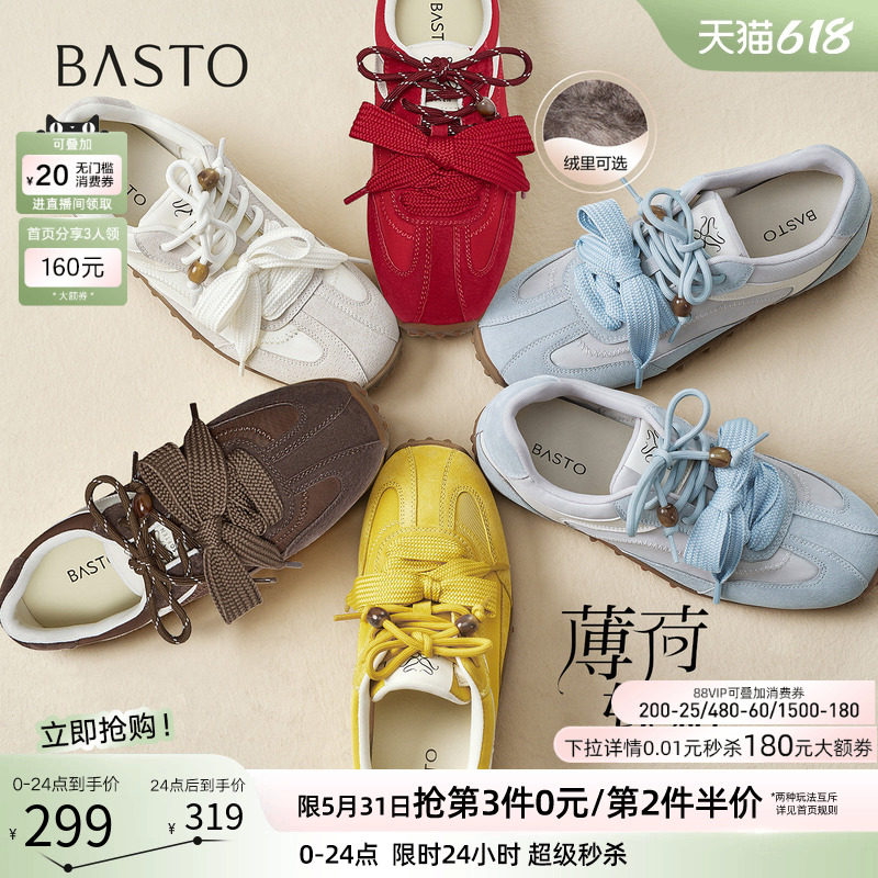 【薄荷软糖】百思图26春商场新款百搭真皮红色德训鞋运动休闲鞋女