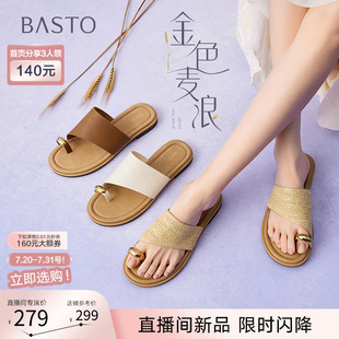 【孙乐言同款】百思图金色麦浪25夏新款度假外穿女凉拖鞋F5072BT5
