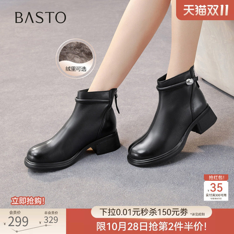 百思图冬季新款商场同款时装靴时尚简约通勤女短靴W1711DD5