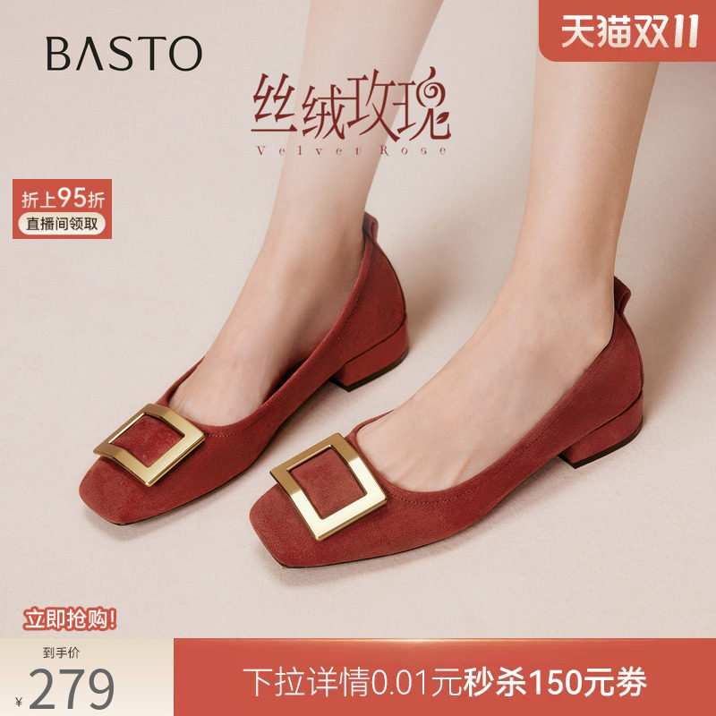百思图方扣单鞋红色平底婚鞋