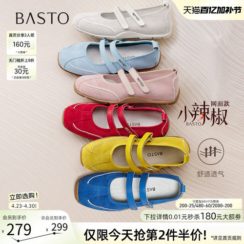 【小辣椒】百思图春秋新款芭蕾玛丽珍鞋德训鞋浅口女单鞋D3222CQ5 - 封面