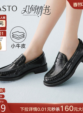 百思图2026春季新款牛皮厚底乐福鞋豆豆鞋休闲粗跟皮鞋女W1010AA6