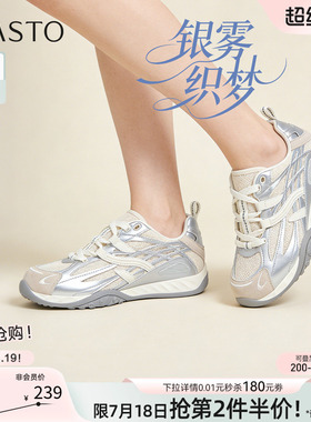 百思图2026夏季新款真皮厚底银色德训鞋复古运动女休闲鞋B1103BM6