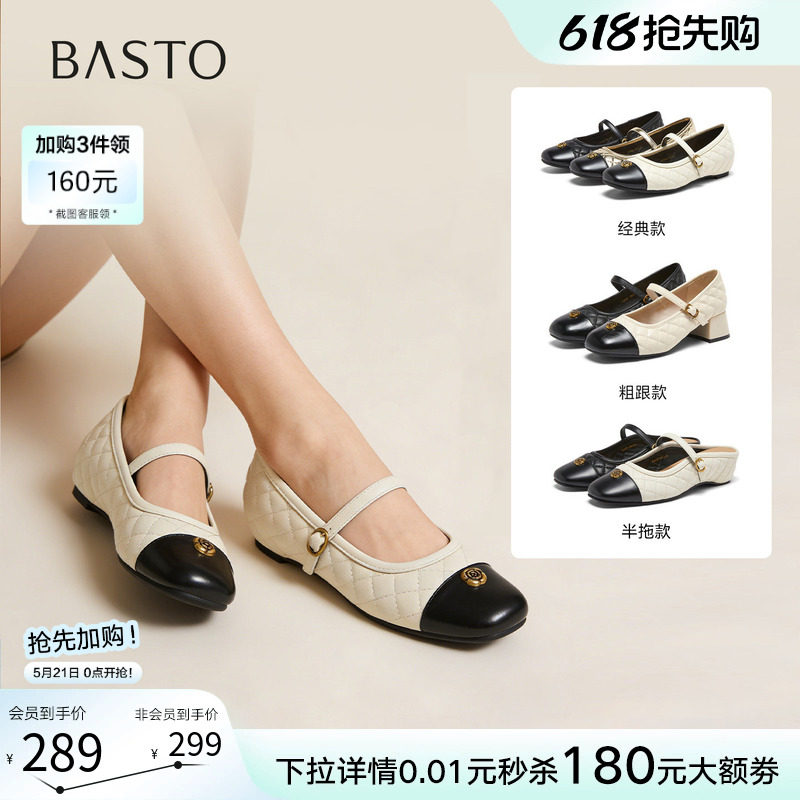 百思图2026夏新款小香风芭蕾玛丽珍鞋黑白女平底漂亮单鞋U2608AQ6
