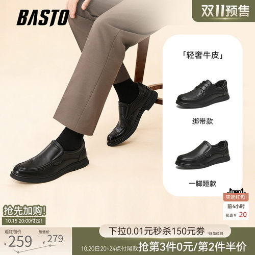 百思图一脚蹬男士乐福鞋