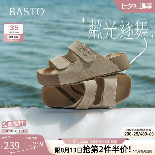 百思图2026夏季商场同款女拖鞋
