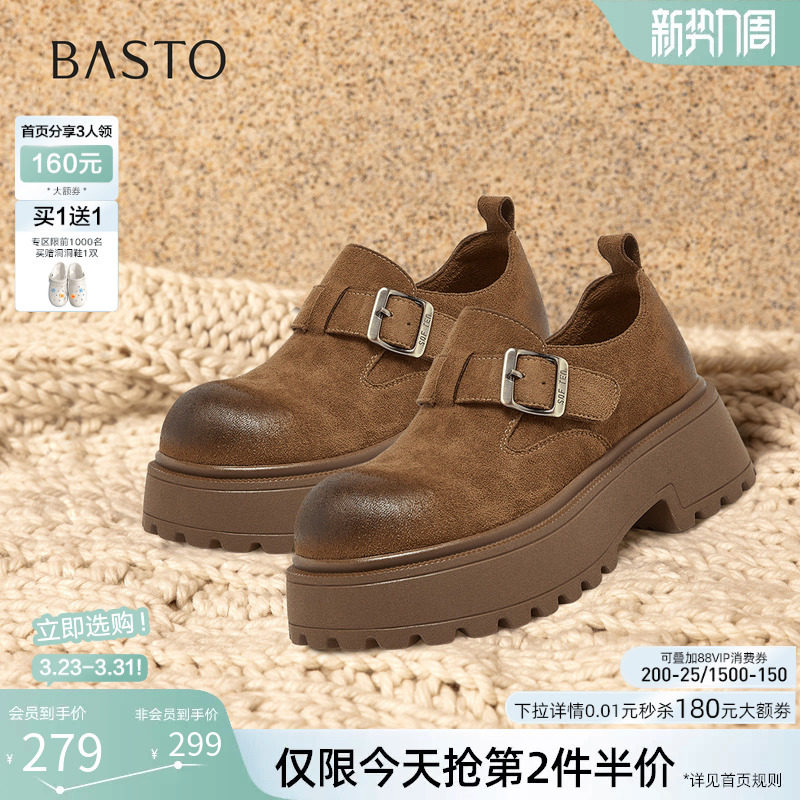 百思图2026春季新款厚底全包勃肯鞋复古粗跟女懒人单鞋D3727AM6