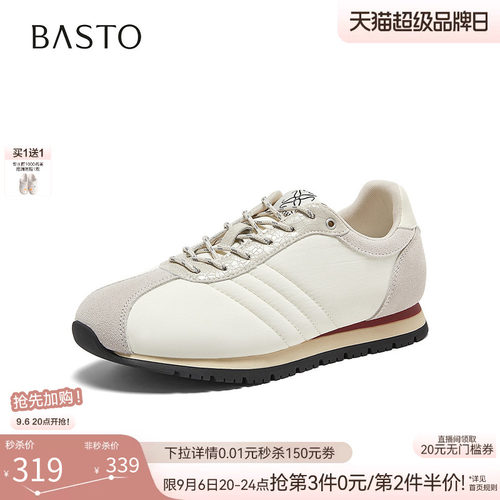 时尚潮流简约舒适
