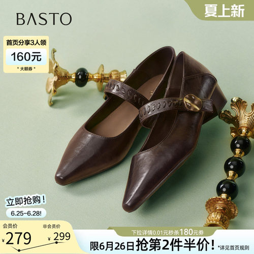 百思图春季尖头粗跟玛丽珍鞋