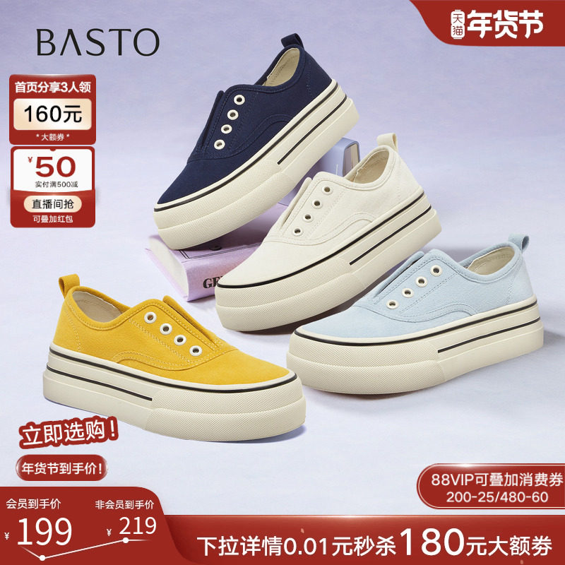 百思图2025秋季新款松糕厚底帆布鞋百搭厚底女运动休闲鞋A1213CM5