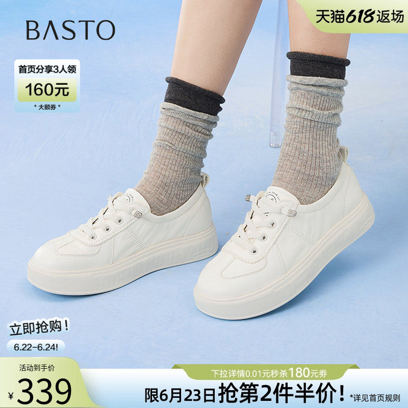 百思图春秋商场新款牛皮轻便软面运动小白鞋厚底女休闲鞋BJ207CA5