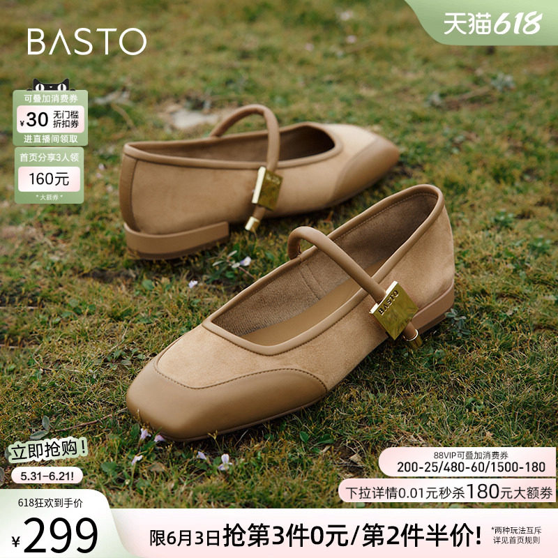 百思图春新款法式玛丽珍鞋新中式晚晚温柔女平底单鞋MB317AQ4