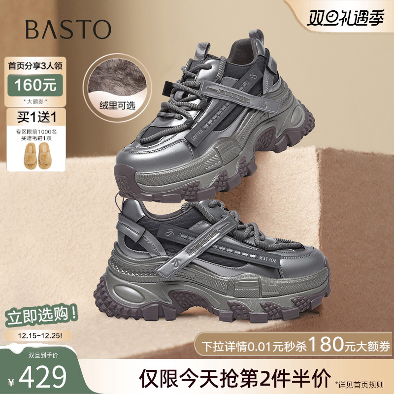 时尚潮流简约舒适