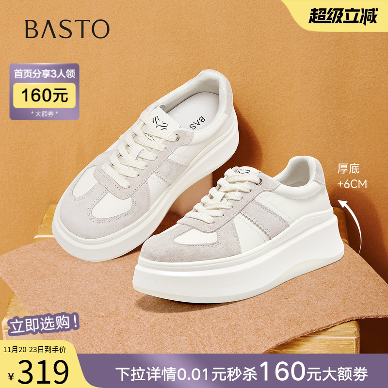 时尚潮流简约舒适