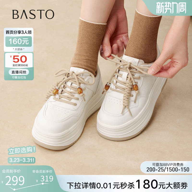百思图2026春季商场新款松糕厚底板鞋小白鞋运动女休闲鞋D3851AM6