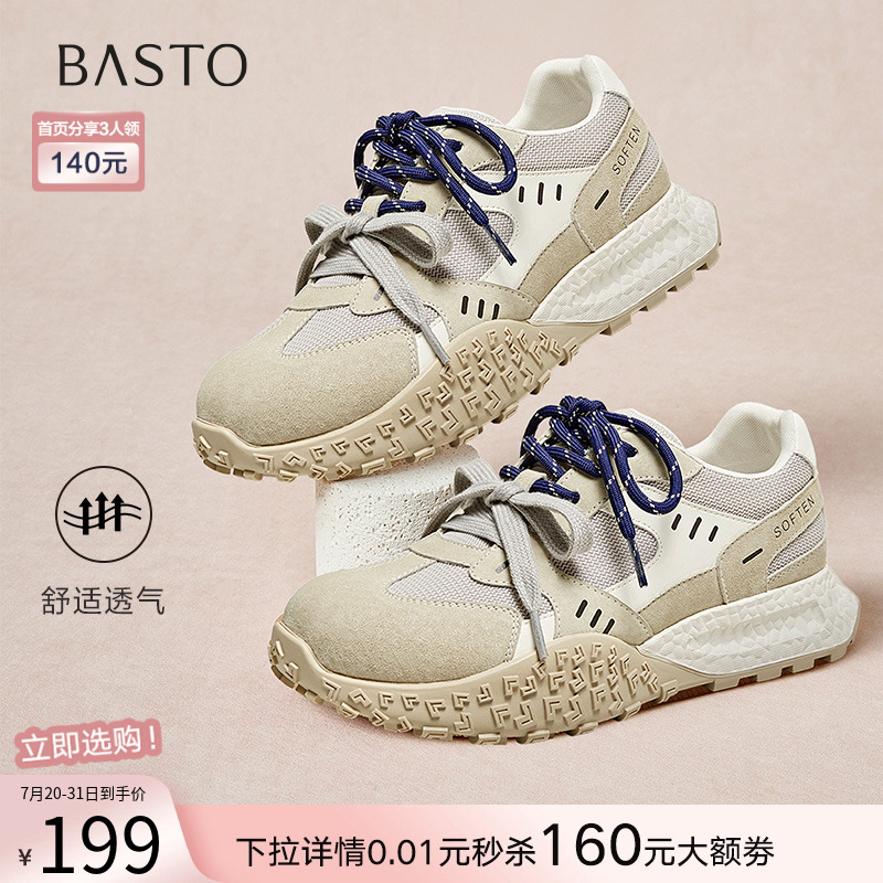 百思图2025夏季新款复古网面透气运动德训鞋厚底女休闲鞋D3050BM5