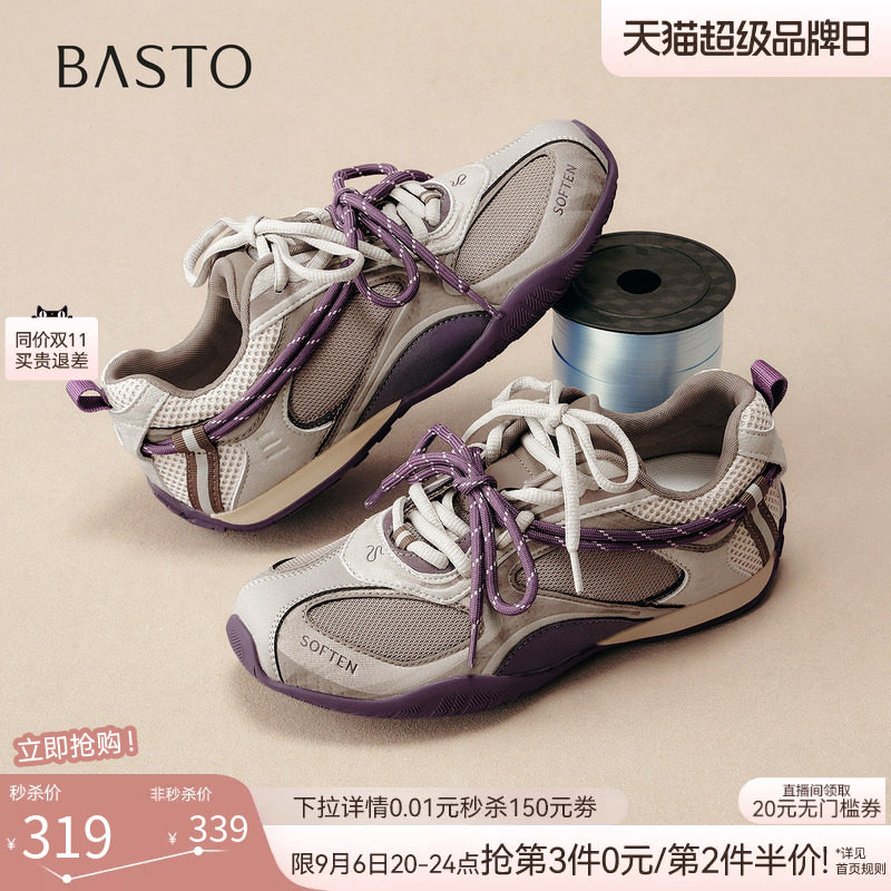 百思图26秋新款山系户外透气紫色赛车德训鞋运动女休闲鞋D3290CM6