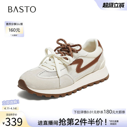 百思图2026夏季复古阿甘女鞋