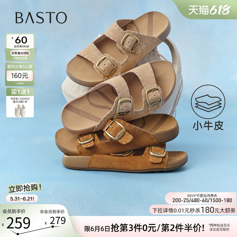 百思图2026夏季新款真皮平底勃肯鞋休闲复古女外穿拖鞋T6490BT6