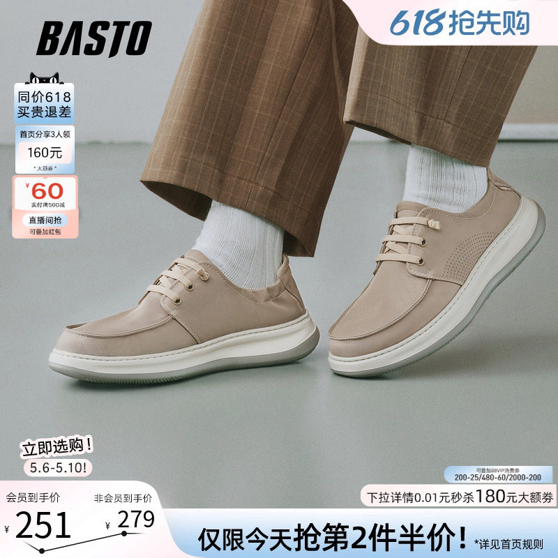 百思图26夏季新款懒人一脚蹬布鞋户外透气爸爸鞋男休闲鞋V1312BM6