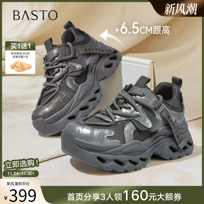 时尚潮流简约舒适