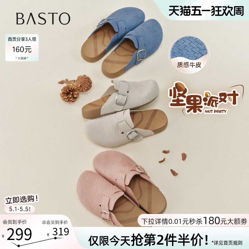 百思图2026夏季新款真皮平底勃肯鞋休闲外穿女包头半拖鞋T1597BH6