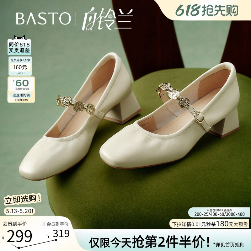 【白铃兰】百思图春商场新款羊皮芭蕾玛丽珍鞋粗跟女单鞋A1622AQ5