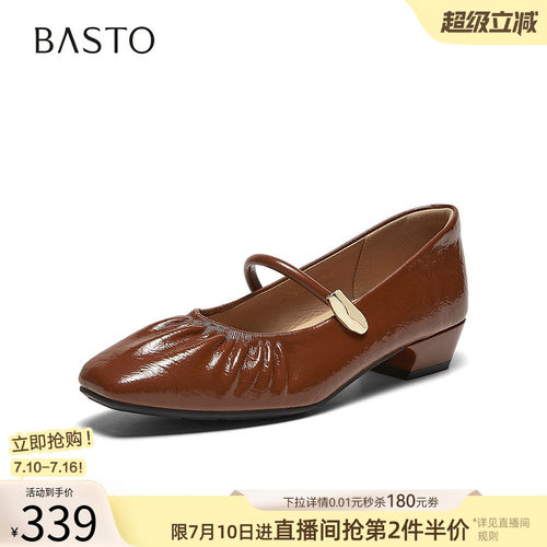 百思图春季法式方头玛丽珍女鞋